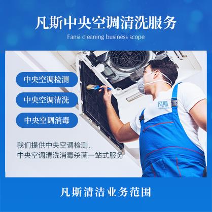 上海专业提供中央空调检测、中央空调清洗消毒杀菌服务，可上门服务，先服务后收费